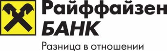 РайффайзенБанк Ярославль заслуженно занимает свое место нашего рейтинга банков для юридических лиц и ИП. Для открытия банковского счета в Раффайзенбанке в Ярославле позвоните (4852) 97-16-61 или оставьте заявку в разделе контакты 