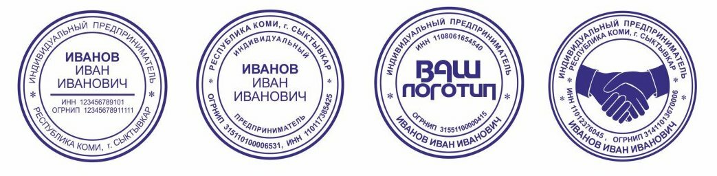 <span style="font-weight: bold;">Изготовление печати для ИП Ярославль </span><br>