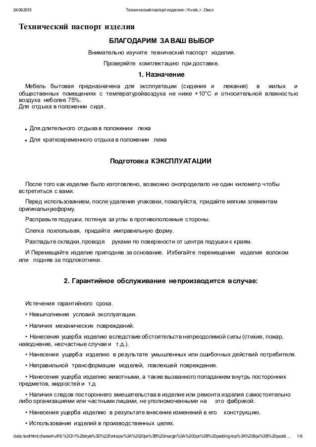 Технический паспорт изделия. Изготовление в Ярославле. Дешево.