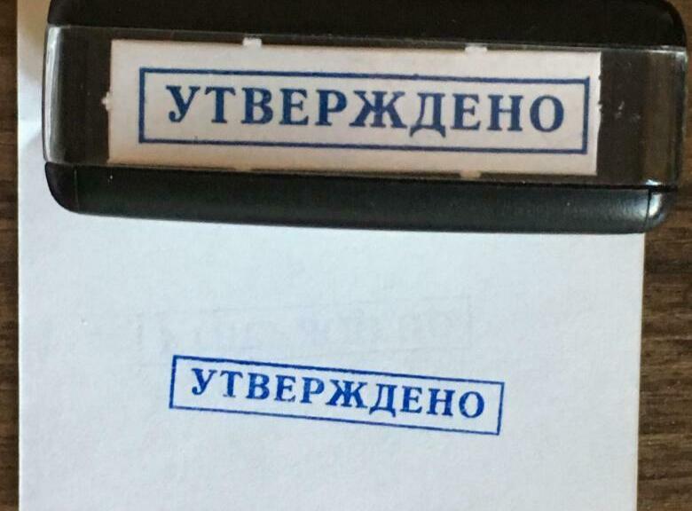 <span style="font-weight: bold;">Заказать копию, дубликат штампа в Ярославле<br></span>