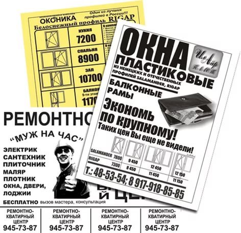 Качественная печать черно-белых листовок в Ярославле срочно. Формат от А6 до А3 - <span style="font-weight: bold;">от 30 коп./шт.</span><br>